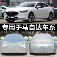 [补贴10%]马自达2 3星骋6阿特兹CX5睿翼车衣车罩保护外套防雨加厚雨衣