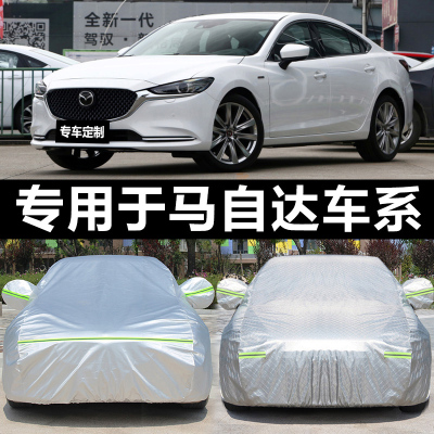 [补贴10%]马自达2 3星骋6阿特兹CX5睿翼车衣车罩保护外套防雨加厚雨衣