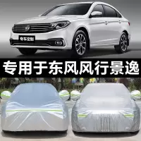 东风风行景逸X5 X3 XV越野四季通用车衣车罩加厚防雨SUV车套
