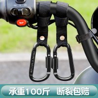 [补贴10%]电动车挂钩前置通用电瓶自行车摩托车挂物钩头盔外卖挂扣