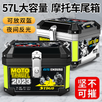 [补贴10%]摩托车尾箱大容量后备箱踏板车电动车行李箱大号通用非铝合金尾