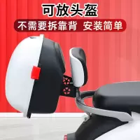 [补贴10%]电动车后备箱通用雅迪爱玛台铃小牛新日绿源储物电瓶车后靠背尾