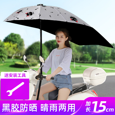 [补贴10%]电动电瓶车雨棚蓬新款可拆挡雨遮阳伞摩托车加厚遮阳雨棚