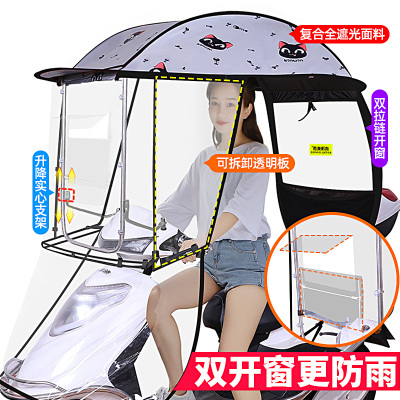 [补贴10%]电动车挡雨棚篷新款电瓶摩托车防雨挡风罩遮阳伞可拆雨伞