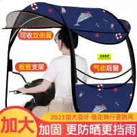 [补贴10%]电动电瓶车雨棚篷蓬摩托车雨棚挡雨遮阳雨棚新款可拆雨伞