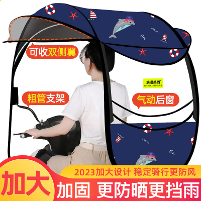 [补贴10%]电动电瓶车雨棚篷蓬摩托车雨棚挡雨遮阳雨棚新款可拆雨伞