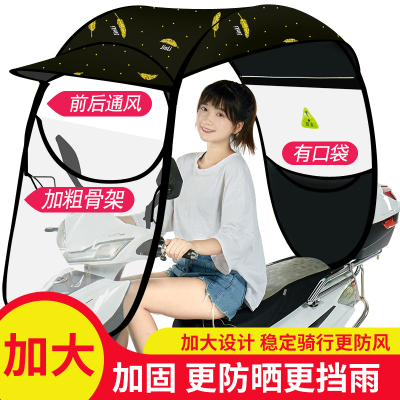 [补贴10%]电动电瓶车雨棚蓬新款可拆卸摩托车防雨挡风挡雨罩遮阳伞