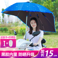 电动车雨伞新款可拆踏板摩托车太阳伞电瓶车遮阳伞电动车雨棚
