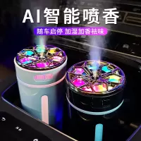 [补贴10%]自动喷雾车载香薰汽车香水车内男士车用智能香薰机加湿器