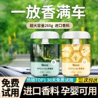 [补贴10%]车载香薰香膏汽车固体香水香氛摆件车内除异味男持久留香