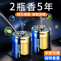 [补贴10%]车载香薰汽车用香水固体香膏车内饰品摆件男士持久淡香氛