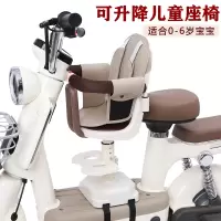 [补贴10%]电动车儿童座椅前置雅迪爱玛台铃踏板电瓶车宝宝小孩减震坐椅