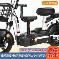 [补贴10%]电动车儿童座椅雅迪爱玛台铃小牛踏板电瓶车小孩宝宝前置坐椅子