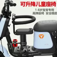 [补贴10%]雅迪电动车儿童座椅前置婴儿宝宝坐椅爱玛小牛电瓶车凳子通用