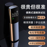 [补贴10%]酒精测试仪查测酒驾检测仪吹气式交通验酒器测量仪测酒仪家用