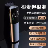 [补贴10%]酒精测试仪查测酒驾检测仪吹气式交通验酒器测量仪测酒仪家用