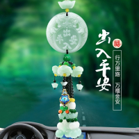 [补贴10%]2025年新款汽车平安挂件车内吊饰饰品吊坠车载后视镜挂饰摆件