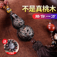 [补贴10%]汽车葫芦挂件创意2025新款饰品摆件车内吊饰男士车载桃木挂饰