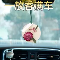 [补贴10%]车载香水汽车香片香薰挂件车用摆件去异味车内固体持久淡香氛