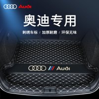 2023款奥迪A4L A6L Q3 Q5 Q5L Q2L A3 A5 A7 A8L汽车后备箱垫