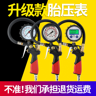 [补贴10%]胎压表气压表高精度带压力充气头汽车轮胎压监测器计加气枪打气