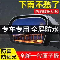 后视镜防雨贴膜反光镜汽车倒车镜防水贴防雾镜子车用全屏倒视