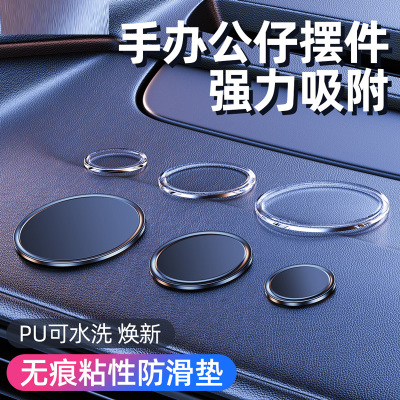 [补贴10%]黑色[4CM]4片装  汽车防滑垫车载摆件胶垫车用置物垫仪表中控台固定车内饰品粘贴