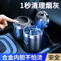 [补贴10%]汽车载烟灰缸创意多功能带盖自动男车用感车内饰用品大全