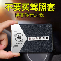 [补贴10%]新款机动车驾驶证件皮套行驶证二合一驾照本保护套网红男女款