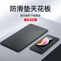 [补贴10%]防滑垫车用汽车摆件饰品车载置物垫车内中控仪表台手机固定耐高