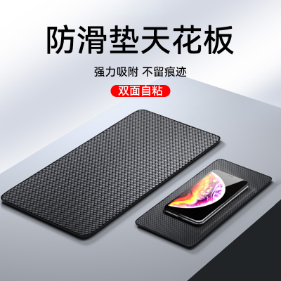 [补贴10%]防滑垫车用汽车摆件饰品车载置物垫车内中控仪表台手机固定耐高