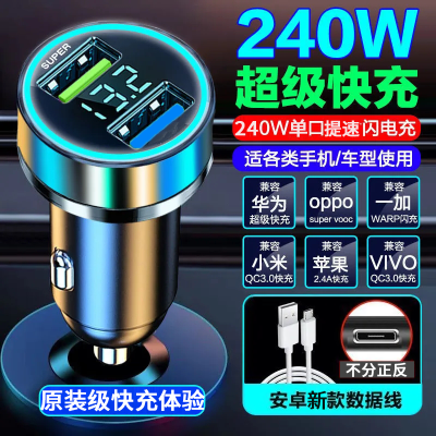 [补贴10%]66W车载充电器华为车充手机汽车快充40W闪充多功能usb点烟器