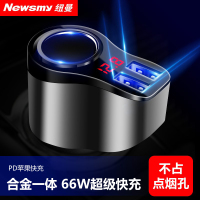 [补贴10%]纽曼66W车载充电器快充汽车充点烟器一拖三转换插头usb扩展口