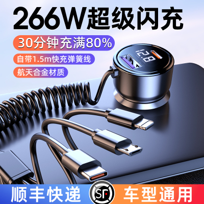 [补贴10%]车载充电器手机快充点烟器一拖三汽车转换插头usb接口插座66w
