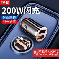 纽曼迷你车载充电器快充头200W隐形车充汽车用点烟器转换插头