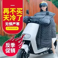 [补贴10%]电动车挡风被冬季保暖春秋四季通用遮阳防水防风防寒挡风罩加绒加厚三轮车摩托车踏板防风罩分体款连体款立领护肩