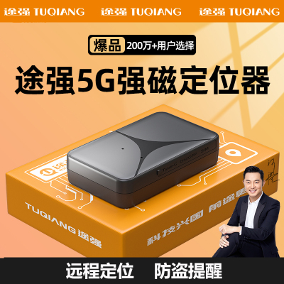 途强gps车载定位器汽车定仪器手机订位跟踪北斗追踪防盗