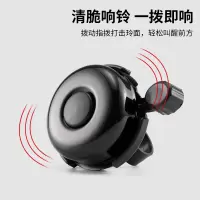 [补贴10%]山地公路自行车铃铛超响通用儿童车单车复古喇叭平衡车装饰配件