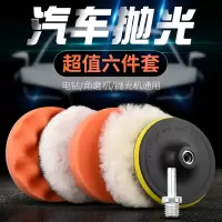 [补贴10%]汽车打蜡神器电钻抛光机自粘海绵轮羊毛球打磨抛光盘工具套装划痕
