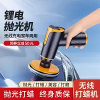[补贴10%]汽车打蜡神器无线抛光机打磨机美容专用车漆划痕修复海绵轮抛光盘