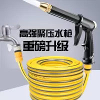 [补贴10%]高压洗车水枪家用喷枪冲车强力增压神器汽车刷车喷头水管软管浇花