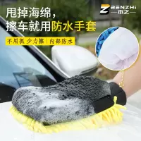 [补贴10%]洗车手套雪尼尔珊瑚虫双面防水新车专用擦车抹布刷车手套毛绒熊掌