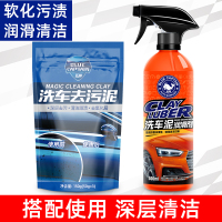 [补贴10%][4]✅润滑不伤漆✅通用洗车泥150g+润滑剂 洗车泥白车专用漆面强力去污泥火山磨泥块擦车去铁粉飞漆