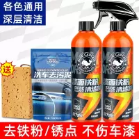 [8]铁粉清洁剂×2+洗车泥150g+送海绵 洗车泥白车专用漆面强力去污泥火山磨泥块擦车去铁粉飞漆汽车美容