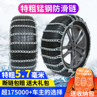 [特粗2条]215轮胎 特粗汽车防滑链越野车SUV皮卡轿车面包车通用型不伤胎雪地轮胎链
