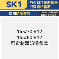 SK1 汽车防滑链通用型SUV皮卡越野小轿车橡胶轮胎不伤胎冬季自动收紧