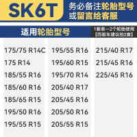 SK6-T 汽车防滑链通用型SUV皮卡越野小轿车橡胶轮胎不伤胎冬季自动收紧