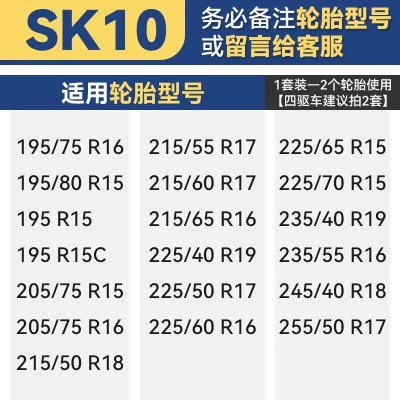 SK10 汽车防滑链通用型SUV皮卡越野小轿车橡胶轮胎不伤胎冬季自动收紧