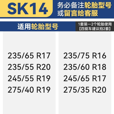 SK14 汽车防滑链通用型SUV皮卡越野小轿车橡胶轮胎不伤胎冬季自动收紧