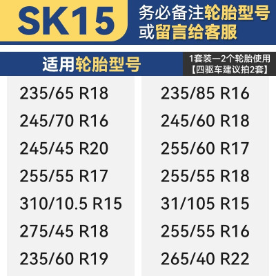 SK15 汽车防滑链通用型SUV皮卡越野小轿车橡胶轮胎不伤胎冬季自动收紧